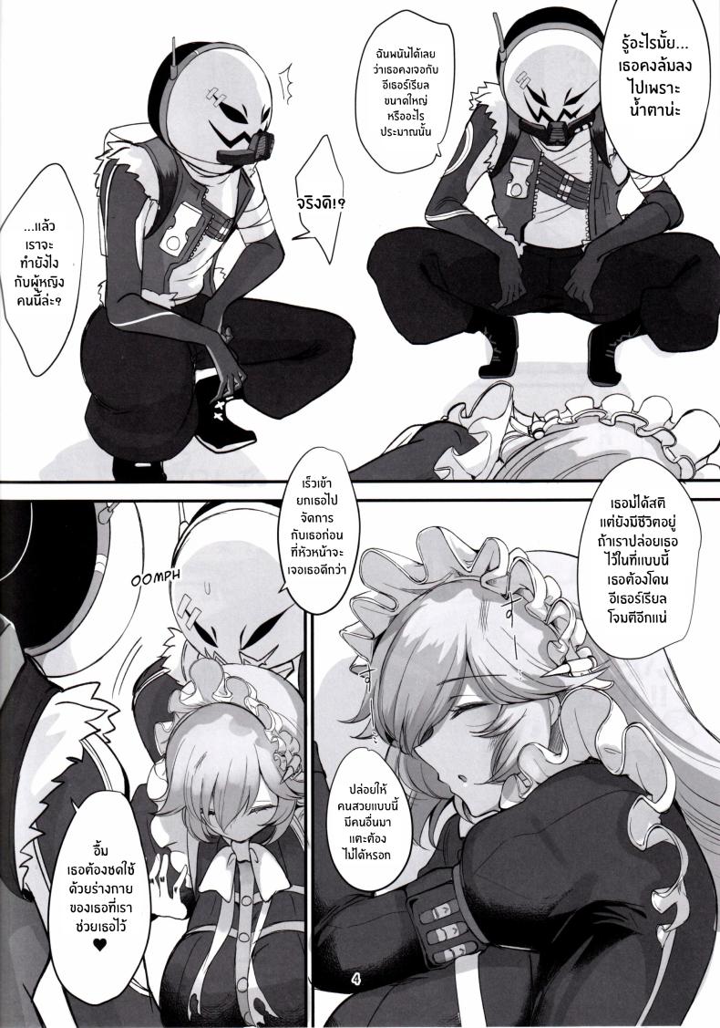 เรื่องเล่าประสบการณ์สุดเลวร้ายของรินะ(C105) [Hello Girls! (10eki)] Rina ga Hidoi Me ni Au Hanashi – เรื่องเล่าประสบการณ์สุดเลวร้ายของรินะ(C105) [Hello Girls! (10eki)] Rina ga Hidoi Me ni Au Hanashi หน้า 3