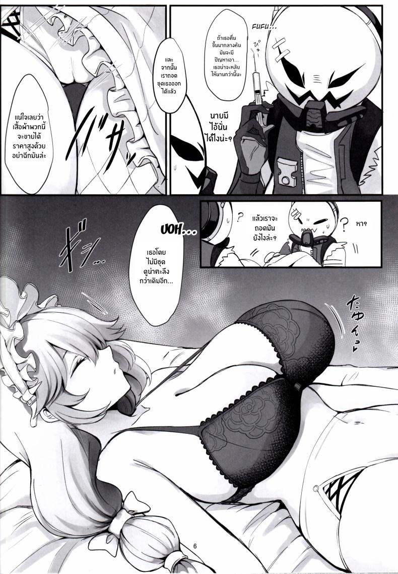 เรื่องเล่าประสบการณ์สุดเลวร้ายของรินะ(C105) [Hello Girls! (10eki)] Rina ga Hidoi Me ni Au Hanashi – เรื่องเล่าประสบการณ์สุดเลวร้ายของรินะ(C105) [Hello Girls! (10eki)] Rina ga Hidoi Me ni Au Hanashi หน้า 5