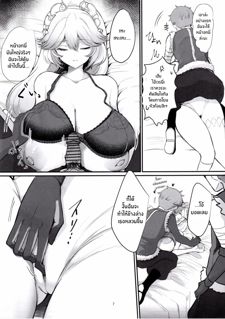 เรื่องเล่าประสบการณ์สุดเลวร้ายของรินะ(C105) [Hello Girls! (10eki)] Rina ga Hidoi Me ni Au Hanashi – เรื่องเล่าประสบการณ์สุดเลวร้ายของรินะ(C105) [Hello Girls! (10eki)] Rina ga Hidoi Me ni Au Hanashi หน้า 6