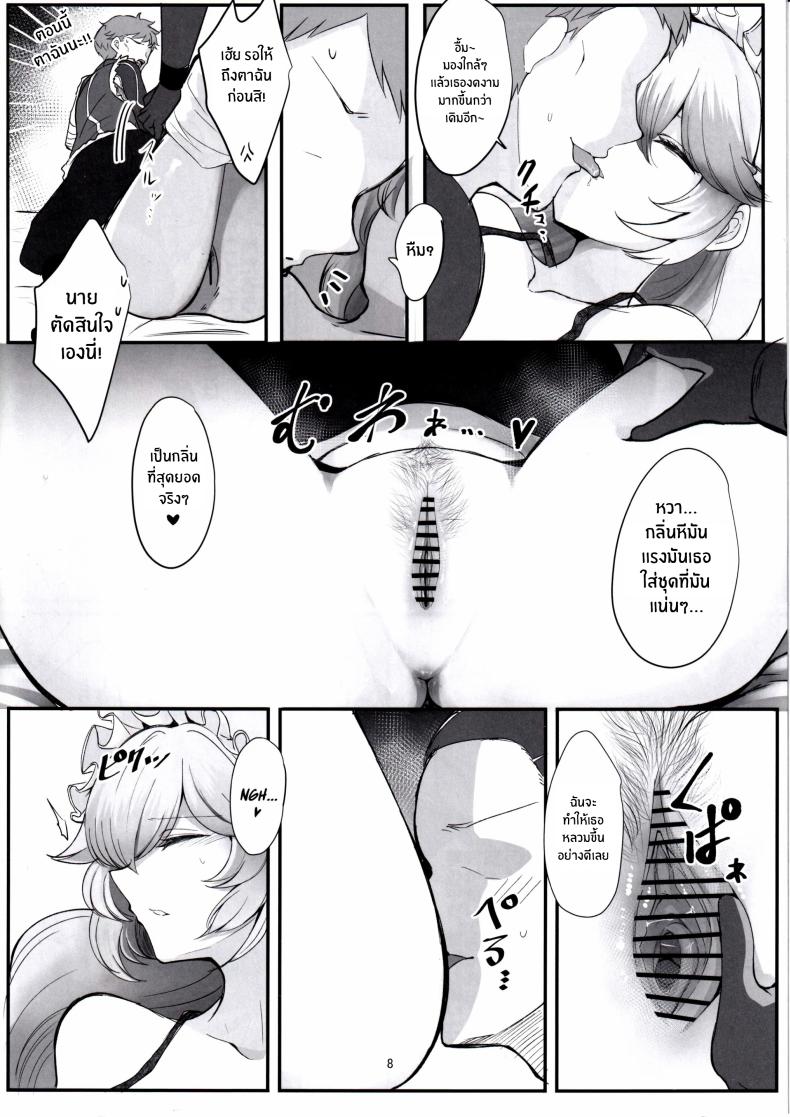เรื่องเล่าประสบการณ์สุดเลวร้ายของรินะ(C105) [Hello Girls! (10eki)] Rina ga Hidoi Me ni Au Hanashi – เรื่องเล่าประสบการณ์สุดเลวร้ายของรินะ(C105) [Hello Girls! (10eki)] Rina ga Hidoi Me ni Au Hanashi หน้า 7