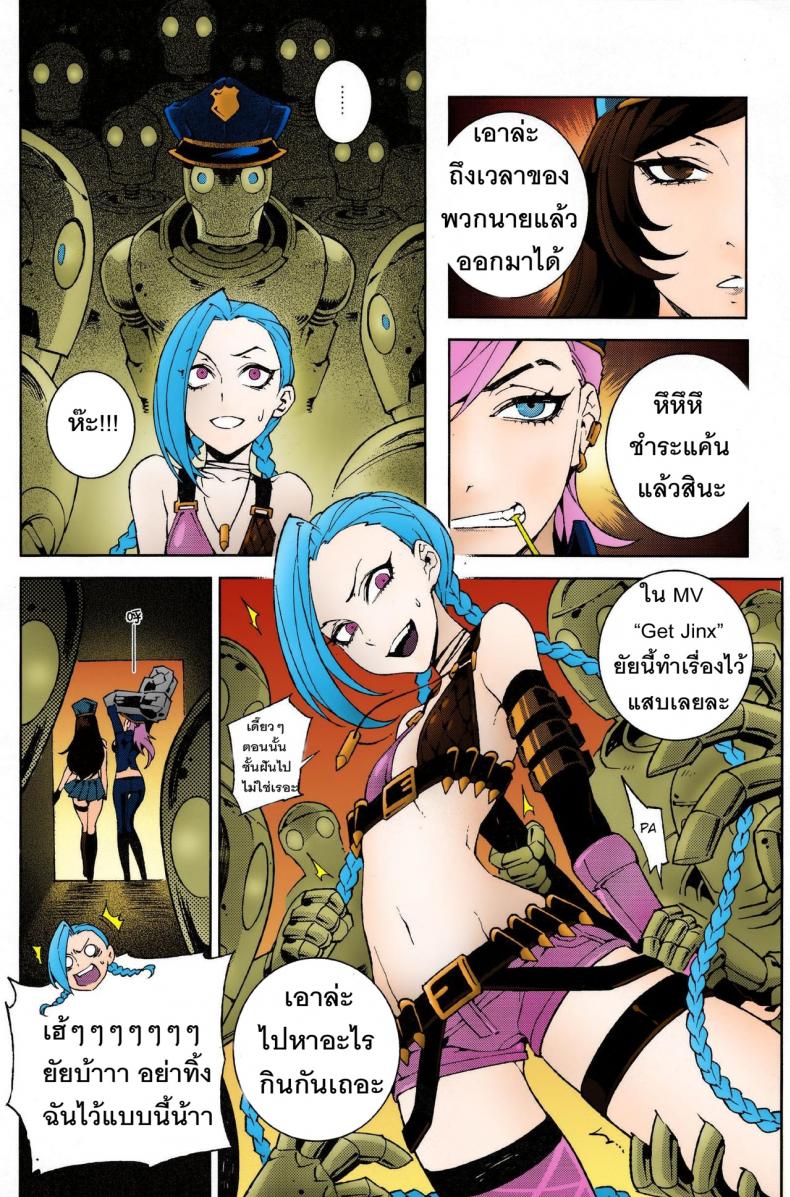 เล่นผิดคนแล้วพวกนาย [Turtle.Fish.Paint (Hirame)] JINX Come On! Shoot Faster! Full Color – เล่นผิดคนแล้วพวกนาย [Turtle.Fish.Paint (Hirame)] JINX Come On! Shoot Faster! Full Color หน้า 3