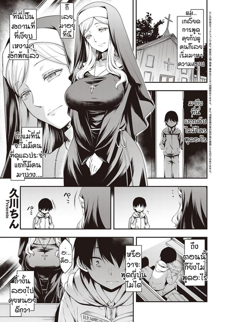 ซิสเตอร์ที่หายไป [Hisakawa Tinn] Ambience – ซิสเตอร์ที่หายไป [Hisakawa Tinn] Ambience หน้า 1