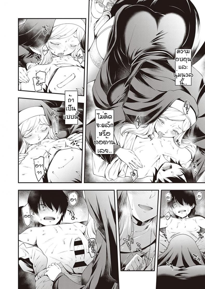 ซิสเตอร์ที่หายไป [Hisakawa Tinn] Ambience – ซิสเตอร์ที่หายไป [Hisakawa Tinn] Ambience หน้า 4