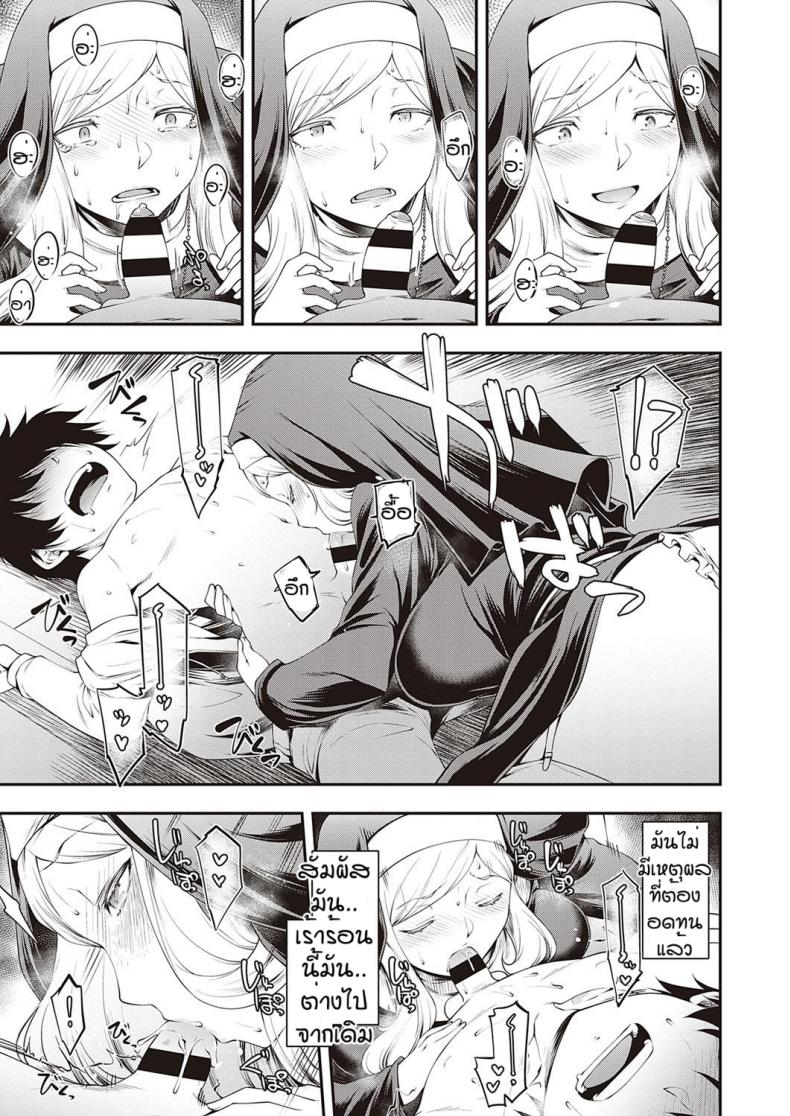 ซิสเตอร์ที่หายไป [Hisakawa Tinn] Ambience – ซิสเตอร์ที่หายไป [Hisakawa Tinn] Ambience หน้า 5