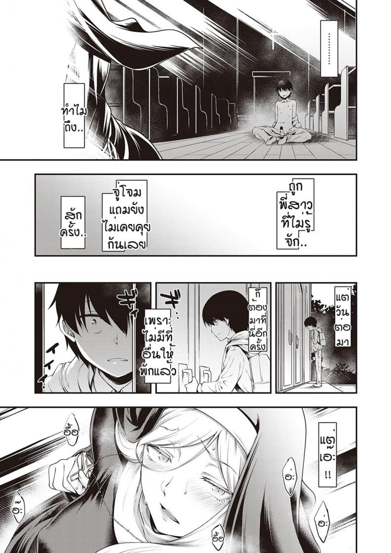 ซิสเตอร์ที่หายไป [Hisakawa Tinn] Ambience – ซิสเตอร์ที่หายไป [Hisakawa Tinn] Ambience หน้า 7