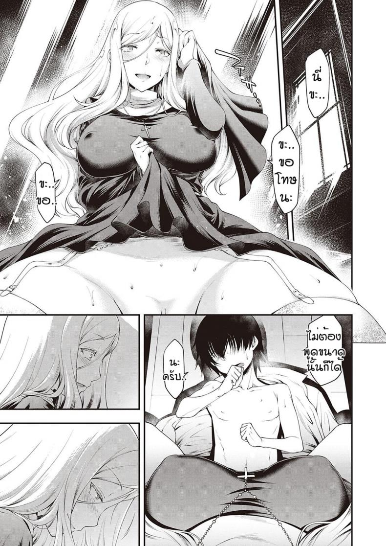ซิสเตอร์ที่หายไป [Hisakawa Tinn] Ambience – ซิสเตอร์ที่หายไป [Hisakawa Tinn] Ambience หน้า 9
