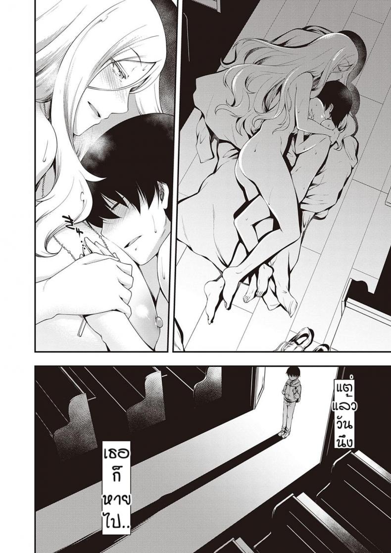 ซิสเตอร์ที่หายไป [Hisakawa Tinn] Ambience – ซิสเตอร์ที่หายไป [Hisakawa Tinn] Ambience หน้า 18
