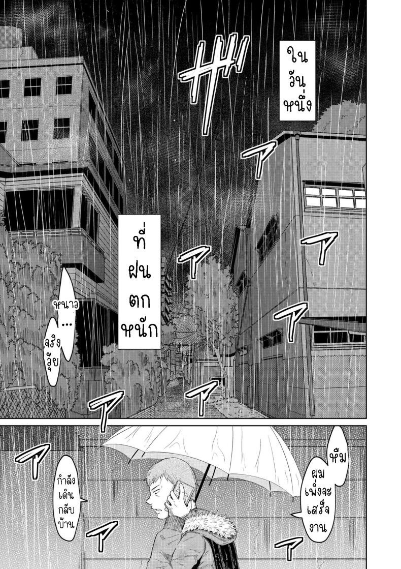 เก็บสาวหนีออกจากบ้านมาอยู่ด้วย [Ooide-kun] Iede Shoujo to Kurasu Hanashi Living with a Runaway Girl – เก็บสาวหนีออกจากบ้านมาอยู่ด้วย [Ooide-kun] Iede Shoujo to Kurasu Hanashi Living with a Runaway Girl หน้า 2