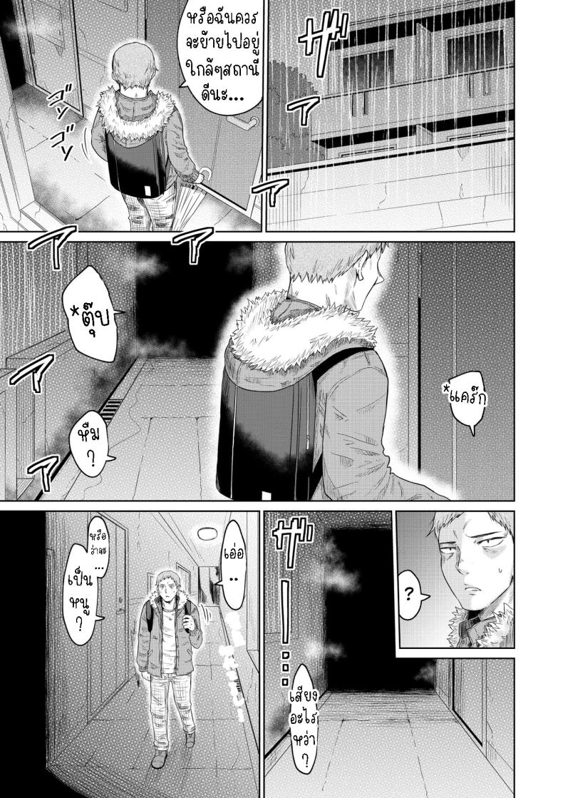 เก็บสาวหนีออกจากบ้านมาอยู่ด้วย [Ooide-kun] Iede Shoujo to Kurasu Hanashi Living with a Runaway Girl – เก็บสาวหนีออกจากบ้านมาอยู่ด้วย [Ooide-kun] Iede Shoujo to Kurasu Hanashi Living with a Runaway Girl หน้า 4