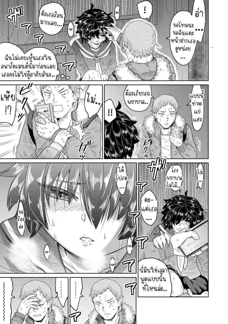 เก็บสาวหนีออกจากบ้านมาอยู่ด้วย [Ooide-kun] Iede Shoujo to Kurasu Hanashi Living with a Runaway Girl – เก็บสาวหนีออกจากบ้านมาอยู่ด้วย [Ooide-kun] Iede Shoujo to Kurasu Hanashi Living with a Runaway Girl หน้า 6