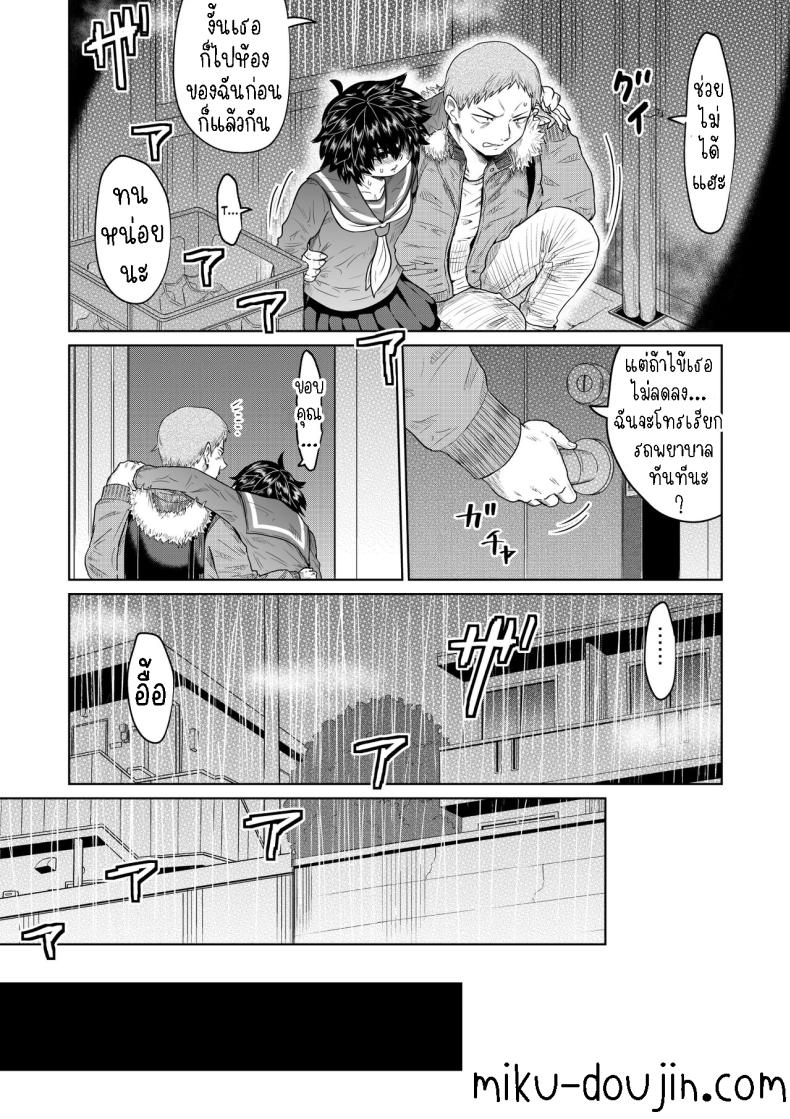 เก็บสาวหนีออกจากบ้านมาอยู่ด้วย [Ooide-kun] Iede Shoujo to Kurasu Hanashi Living with a Runaway Girl – เก็บสาวหนีออกจากบ้านมาอยู่ด้วย [Ooide-kun] Iede Shoujo to Kurasu Hanashi Living with a Runaway Girl หน้า 7