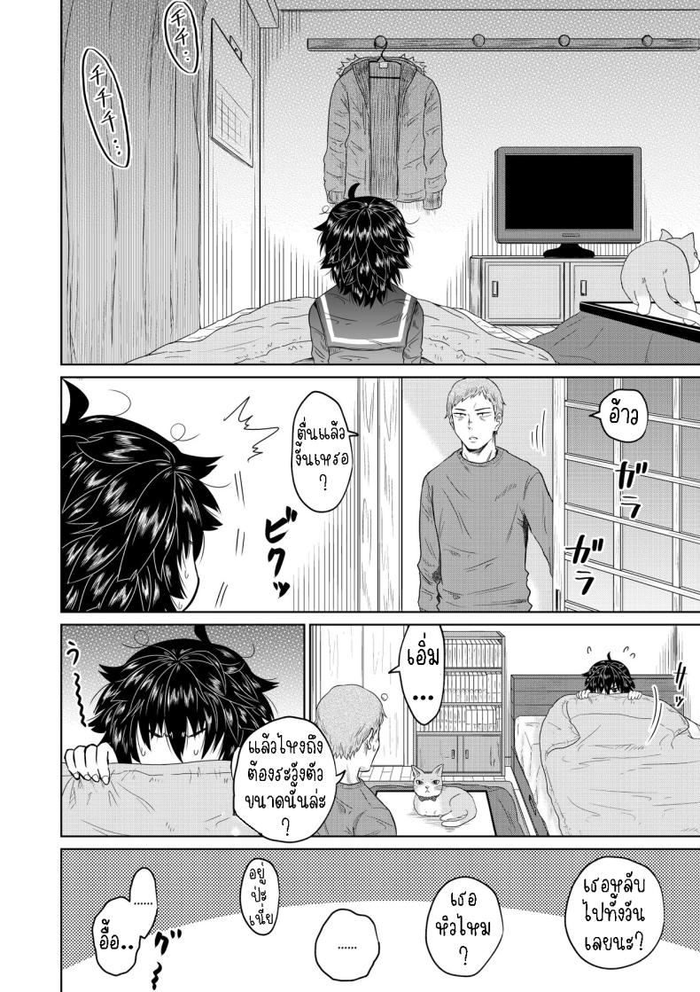 เก็บสาวหนีออกจากบ้านมาอยู่ด้วย [Ooide-kun] Iede Shoujo to Kurasu Hanashi Living with a Runaway Girl – เก็บสาวหนีออกจากบ้านมาอยู่ด้วย [Ooide-kun] Iede Shoujo to Kurasu Hanashi Living with a Runaway Girl หน้า 9