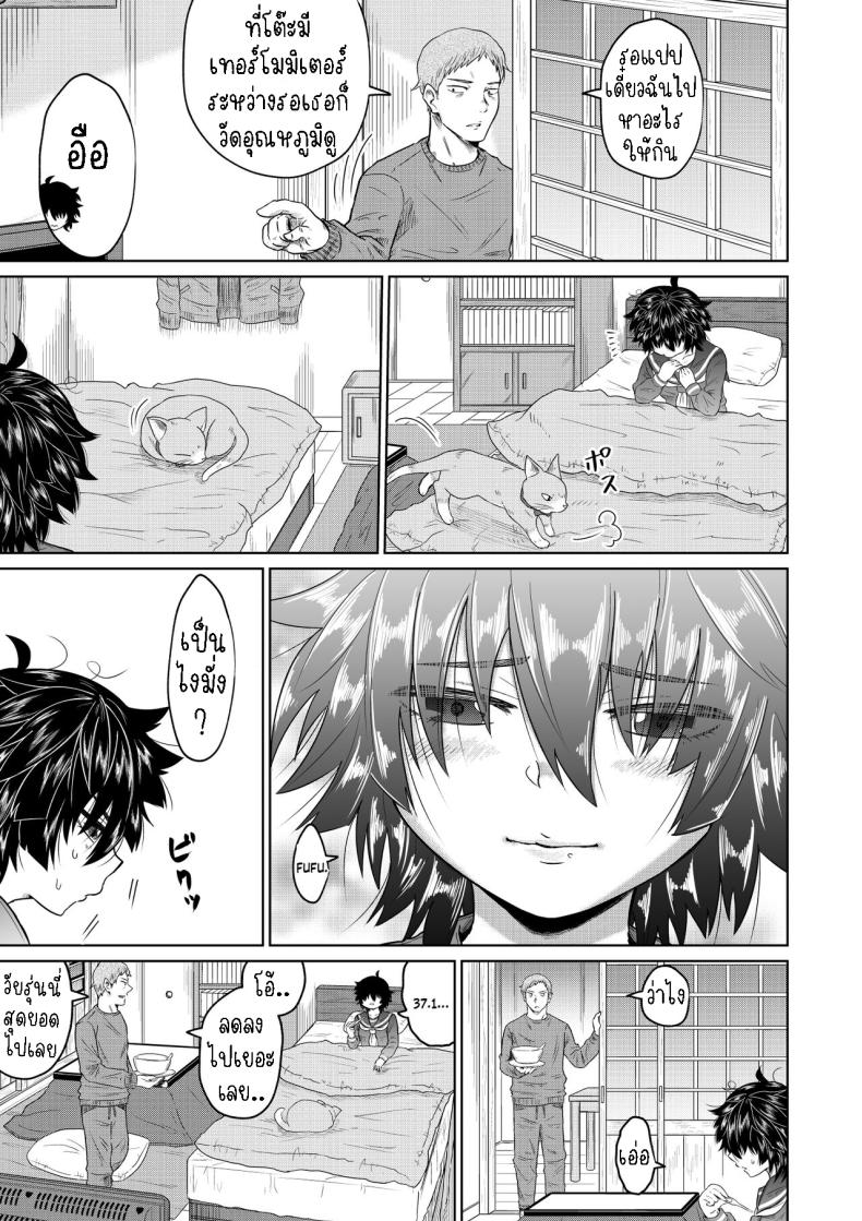 เก็บสาวหนีออกจากบ้านมาอยู่ด้วย [Ooide-kun] Iede Shoujo to Kurasu Hanashi Living with a Runaway Girl – เก็บสาวหนีออกจากบ้านมาอยู่ด้วย [Ooide-kun] Iede Shoujo to Kurasu Hanashi Living with a Runaway Girl หน้า 10