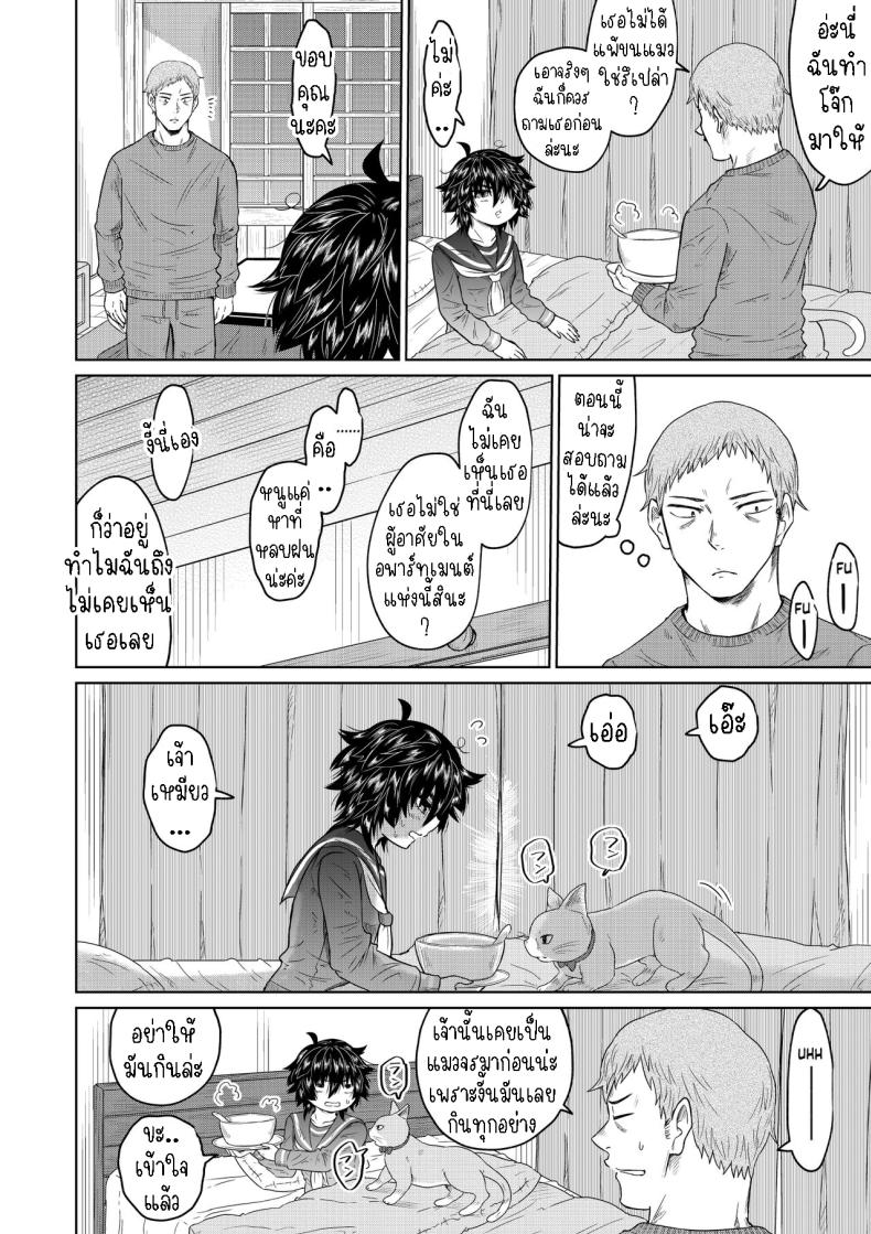 เก็บสาวหนีออกจากบ้านมาอยู่ด้วย [Ooide-kun] Iede Shoujo to Kurasu Hanashi Living with a Runaway Girl – เก็บสาวหนีออกจากบ้านมาอยู่ด้วย [Ooide-kun] Iede Shoujo to Kurasu Hanashi Living with a Runaway Girl หน้า 11