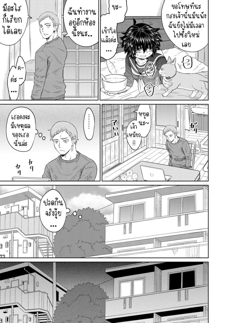 เก็บสาวหนีออกจากบ้านมาอยู่ด้วย [Ooide-kun] Iede Shoujo to Kurasu Hanashi Living with a Runaway Girl – เก็บสาวหนีออกจากบ้านมาอยู่ด้วย [Ooide-kun] Iede Shoujo to Kurasu Hanashi Living with a Runaway Girl หน้า 12