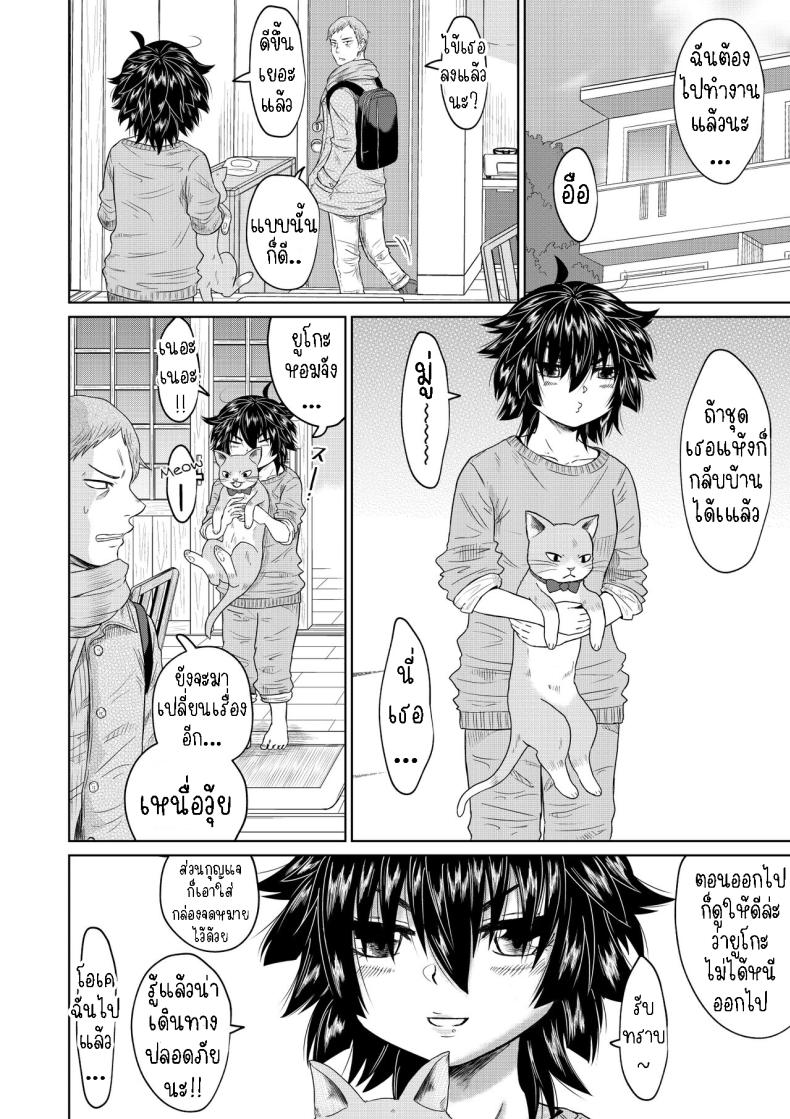 เก็บสาวหนีออกจากบ้านมาอยู่ด้วย [Ooide-kun] Iede Shoujo to Kurasu Hanashi Living with a Runaway Girl – เก็บสาวหนีออกจากบ้านมาอยู่ด้วย [Ooide-kun] Iede Shoujo to Kurasu Hanashi Living with a Runaway Girl หน้า 13