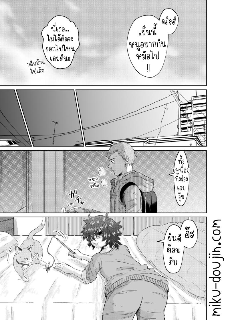 เก็บสาวหนีออกจากบ้านมาอยู่ด้วย [Ooide-kun] Iede Shoujo to Kurasu Hanashi Living with a Runaway Girl – เก็บสาวหนีออกจากบ้านมาอยู่ด้วย [Ooide-kun] Iede Shoujo to Kurasu Hanashi Living with a Runaway Girl หน้า 14