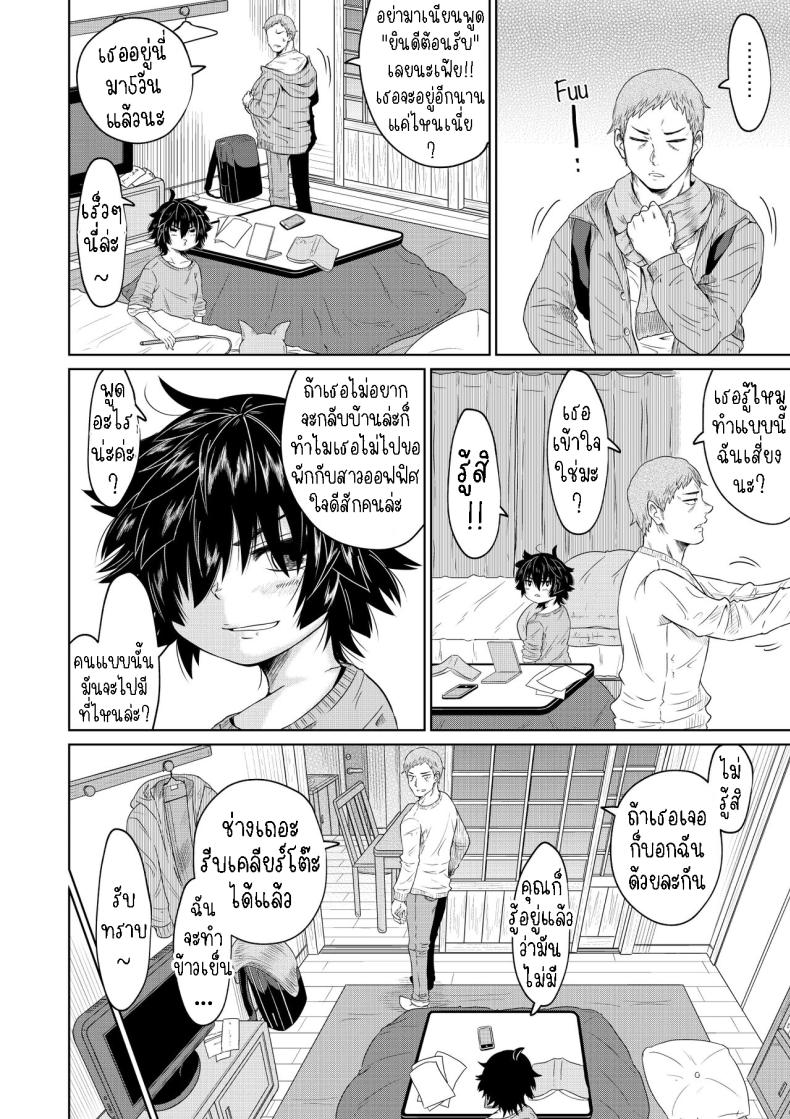 เก็บสาวหนีออกจากบ้านมาอยู่ด้วย [Ooide-kun] Iede Shoujo to Kurasu Hanashi Living with a Runaway Girl – เก็บสาวหนีออกจากบ้านมาอยู่ด้วย [Ooide-kun] Iede Shoujo to Kurasu Hanashi Living with a Runaway Girl หน้า 15