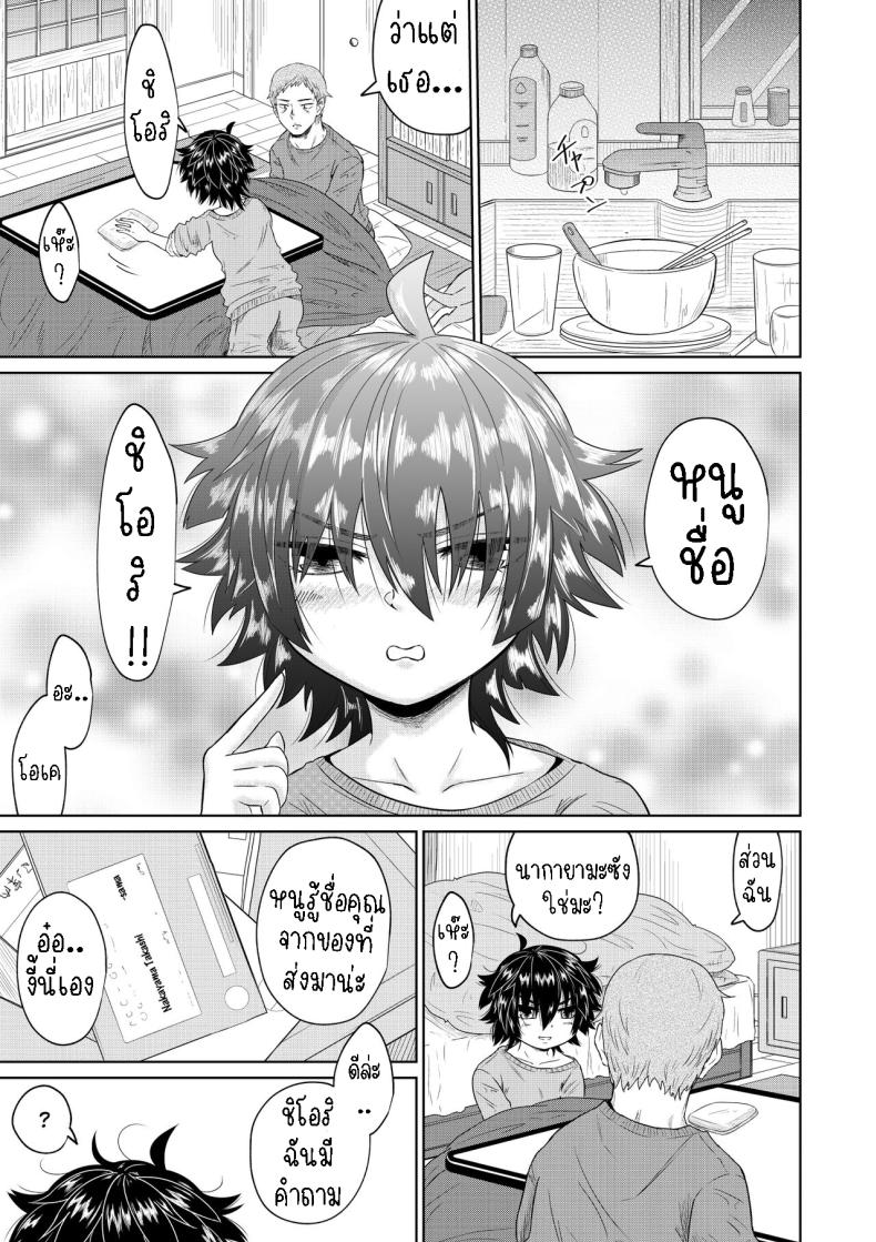 เก็บสาวหนีออกจากบ้านมาอยู่ด้วย [Ooide-kun] Iede Shoujo to Kurasu Hanashi Living with a Runaway Girl – เก็บสาวหนีออกจากบ้านมาอยู่ด้วย [Ooide-kun] Iede Shoujo to Kurasu Hanashi Living with a Runaway Girl หน้า 16