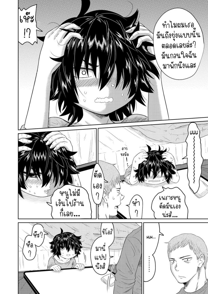 เก็บสาวหนีออกจากบ้านมาอยู่ด้วย [Ooide-kun] Iede Shoujo to Kurasu Hanashi Living with a Runaway Girl – เก็บสาวหนีออกจากบ้านมาอยู่ด้วย [Ooide-kun] Iede Shoujo to Kurasu Hanashi Living with a Runaway Girl หน้า 17