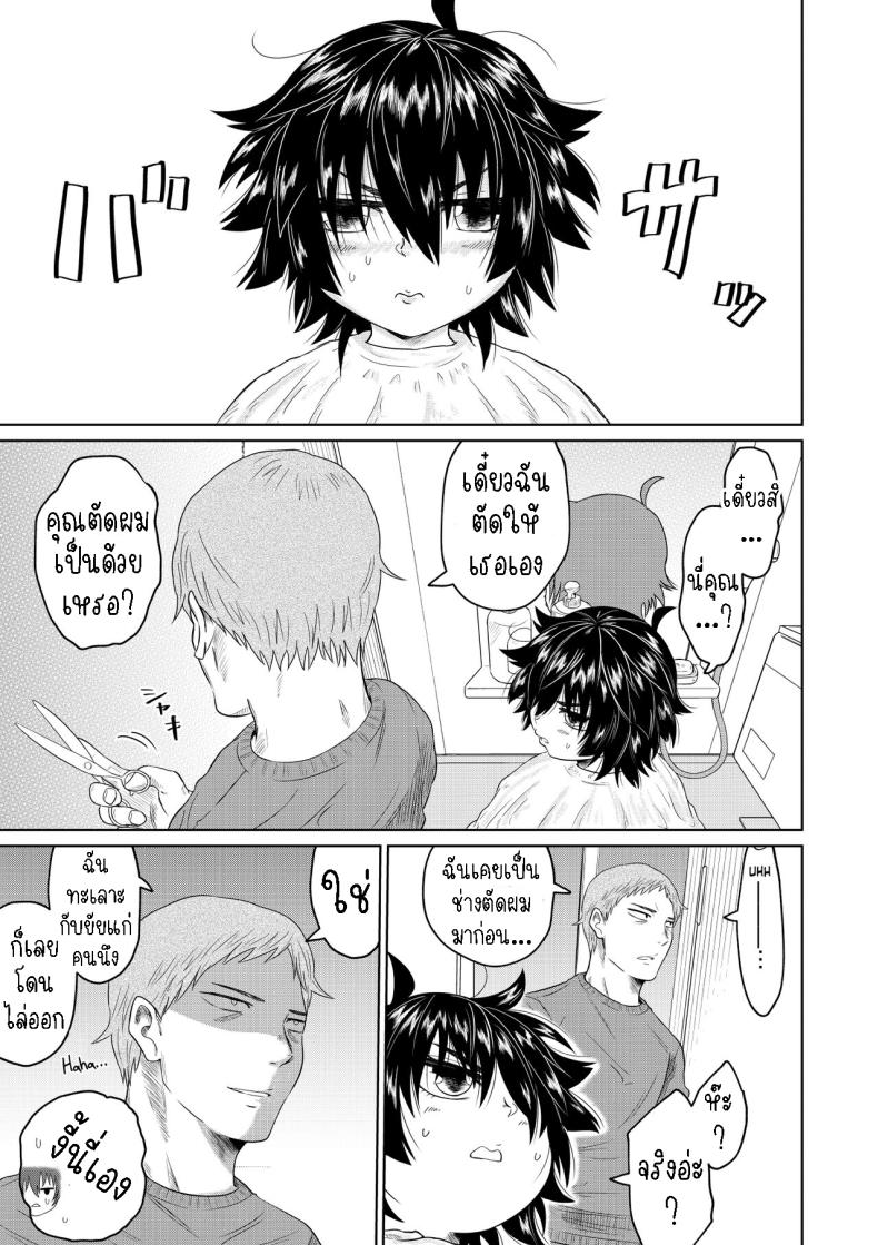 เก็บสาวหนีออกจากบ้านมาอยู่ด้วย [Ooide-kun] Iede Shoujo to Kurasu Hanashi Living with a Runaway Girl – เก็บสาวหนีออกจากบ้านมาอยู่ด้วย [Ooide-kun] Iede Shoujo to Kurasu Hanashi Living with a Runaway Girl หน้า 18