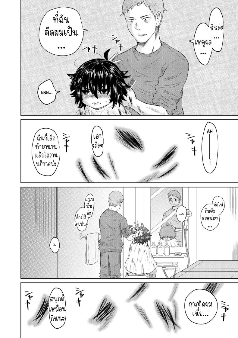 เก็บสาวหนีออกจากบ้านมาอยู่ด้วย [Ooide-kun] Iede Shoujo to Kurasu Hanashi Living with a Runaway Girl – เก็บสาวหนีออกจากบ้านมาอยู่ด้วย [Ooide-kun] Iede Shoujo to Kurasu Hanashi Living with a Runaway Girl หน้า 19