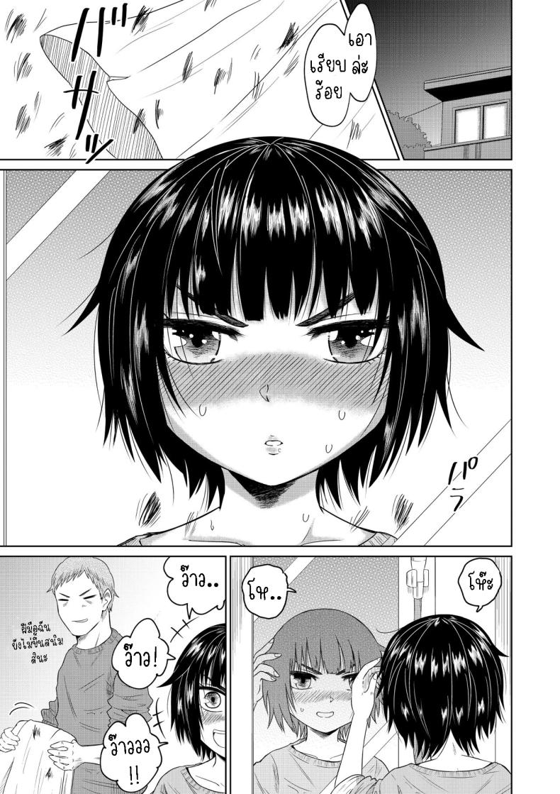 เก็บสาวหนีออกจากบ้านมาอยู่ด้วย [Ooide-kun] Iede Shoujo to Kurasu Hanashi Living with a Runaway Girl – เก็บสาวหนีออกจากบ้านมาอยู่ด้วย [Ooide-kun] Iede Shoujo to Kurasu Hanashi Living with a Runaway Girl หน้า 20