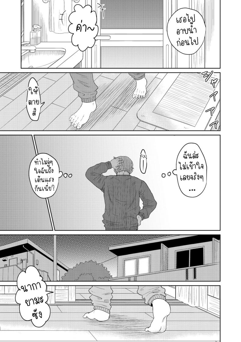 เก็บสาวหนีออกจากบ้านมาอยู่ด้วย [Ooide-kun] Iede Shoujo to Kurasu Hanashi Living with a Runaway Girl – เก็บสาวหนีออกจากบ้านมาอยู่ด้วย [Ooide-kun] Iede Shoujo to Kurasu Hanashi Living with a Runaway Girl หน้า 21