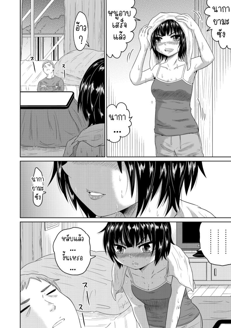 เก็บสาวหนีออกจากบ้านมาอยู่ด้วย [Ooide-kun] Iede Shoujo to Kurasu Hanashi Living with a Runaway Girl – เก็บสาวหนีออกจากบ้านมาอยู่ด้วย [Ooide-kun] Iede Shoujo to Kurasu Hanashi Living with a Runaway Girl หน้า 22
