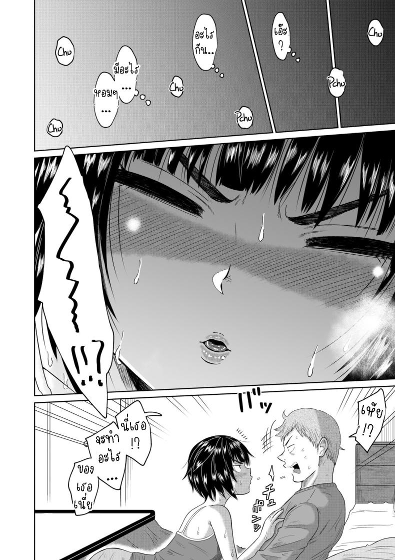 เก็บสาวหนีออกจากบ้านมาอยู่ด้วย [Ooide-kun] Iede Shoujo to Kurasu Hanashi Living with a Runaway Girl – เก็บสาวหนีออกจากบ้านมาอยู่ด้วย [Ooide-kun] Iede Shoujo to Kurasu Hanashi Living with a Runaway Girl หน้า 24