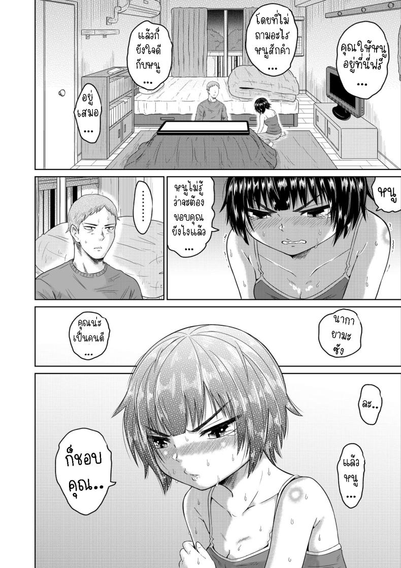 เก็บสาวหนีออกจากบ้านมาอยู่ด้วย [Ooide-kun] Iede Shoujo to Kurasu Hanashi Living with a Runaway Girl – เก็บสาวหนีออกจากบ้านมาอยู่ด้วย [Ooide-kun] Iede Shoujo to Kurasu Hanashi Living with a Runaway Girl หน้า 25