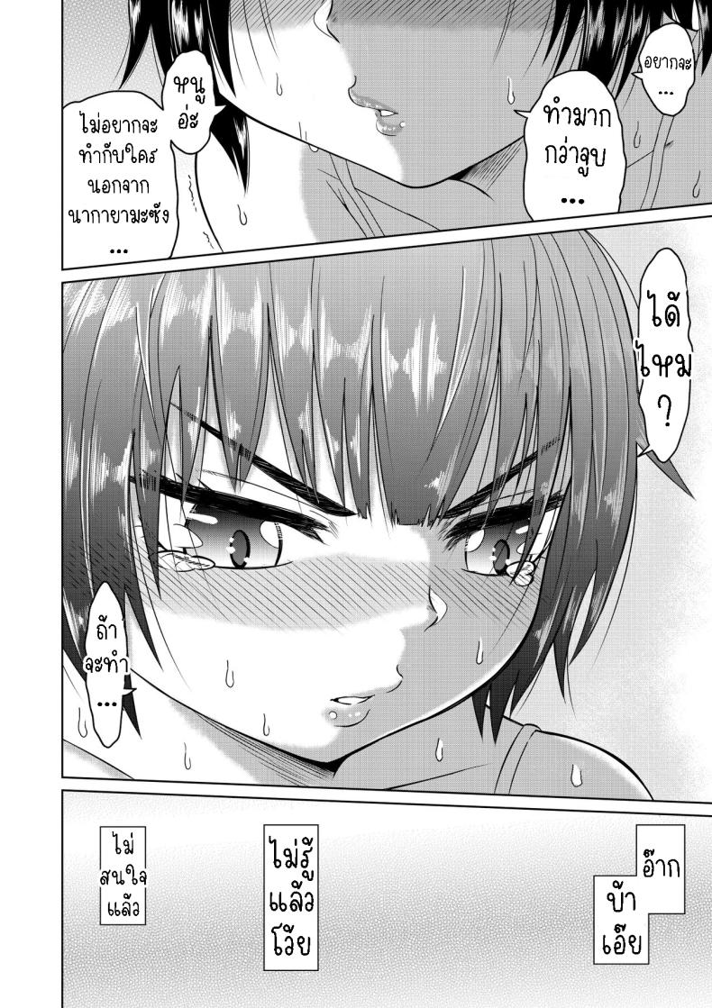 เก็บสาวหนีออกจากบ้านมาอยู่ด้วย [Ooide-kun] Iede Shoujo to Kurasu Hanashi Living with a Runaway Girl – เก็บสาวหนีออกจากบ้านมาอยู่ด้วย [Ooide-kun] Iede Shoujo to Kurasu Hanashi Living with a Runaway Girl หน้า 27