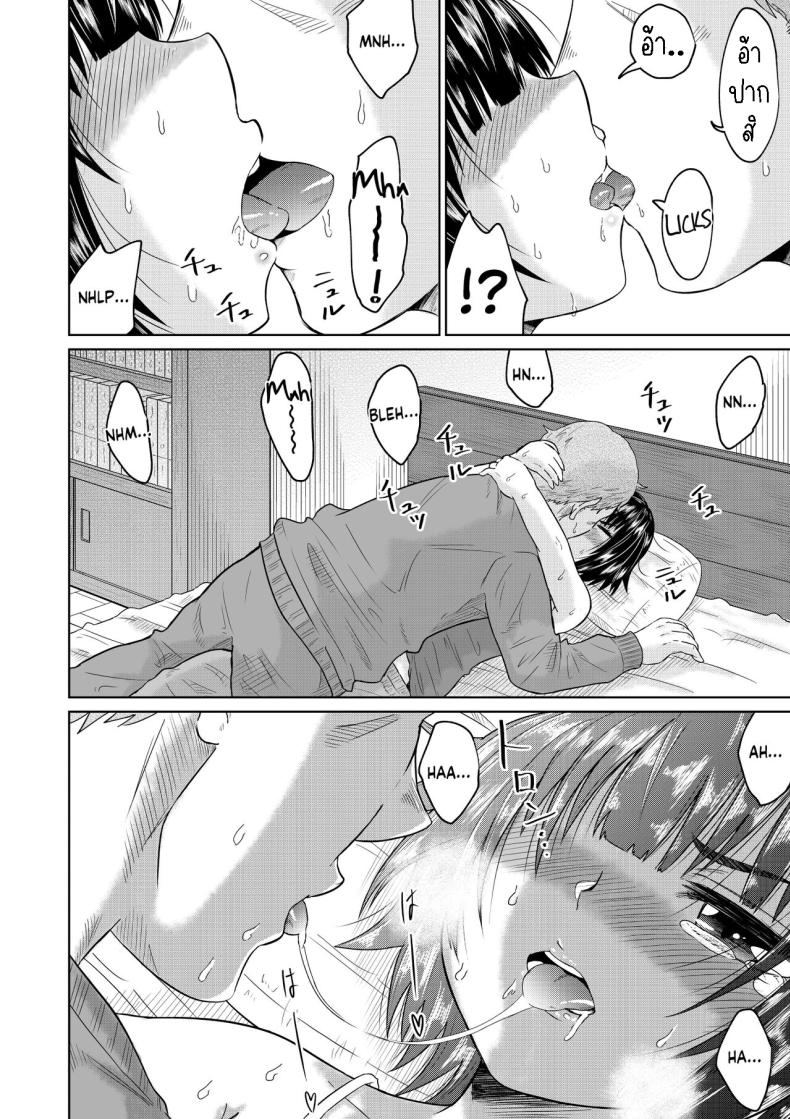 เก็บสาวหนีออกจากบ้านมาอยู่ด้วย [Ooide-kun] Iede Shoujo to Kurasu Hanashi Living with a Runaway Girl – เก็บสาวหนีออกจากบ้านมาอยู่ด้วย [Ooide-kun] Iede Shoujo to Kurasu Hanashi Living with a Runaway Girl หน้า 29
