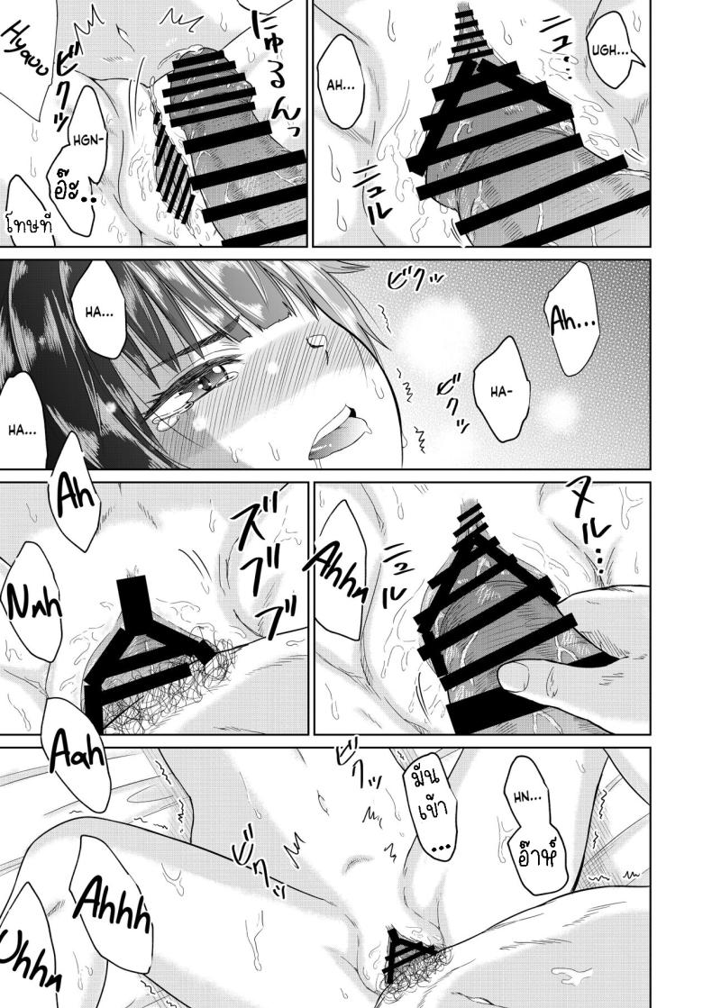 เก็บสาวหนีออกจากบ้านมาอยู่ด้วย [Ooide-kun] Iede Shoujo to Kurasu Hanashi Living with a Runaway Girl – เก็บสาวหนีออกจากบ้านมาอยู่ด้วย [Ooide-kun] Iede Shoujo to Kurasu Hanashi Living with a Runaway Girl หน้า 36