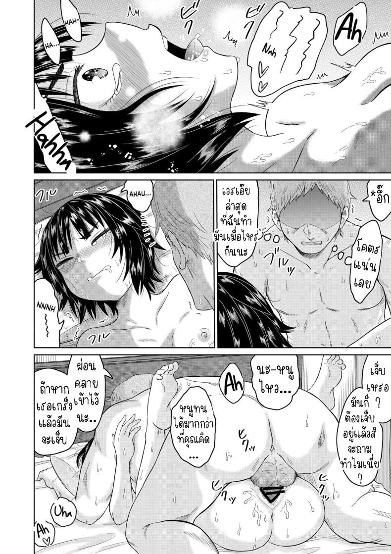 เก็บสาวหนีออกจากบ้านมาอยู่ด้วย [Ooide-kun] Iede Shoujo to Kurasu Hanashi Living with a Runaway Girl – เก็บสาวหนีออกจากบ้านมาอยู่ด้วย [Ooide-kun] Iede Shoujo to Kurasu Hanashi Living with a Runaway Girl หน้า 37