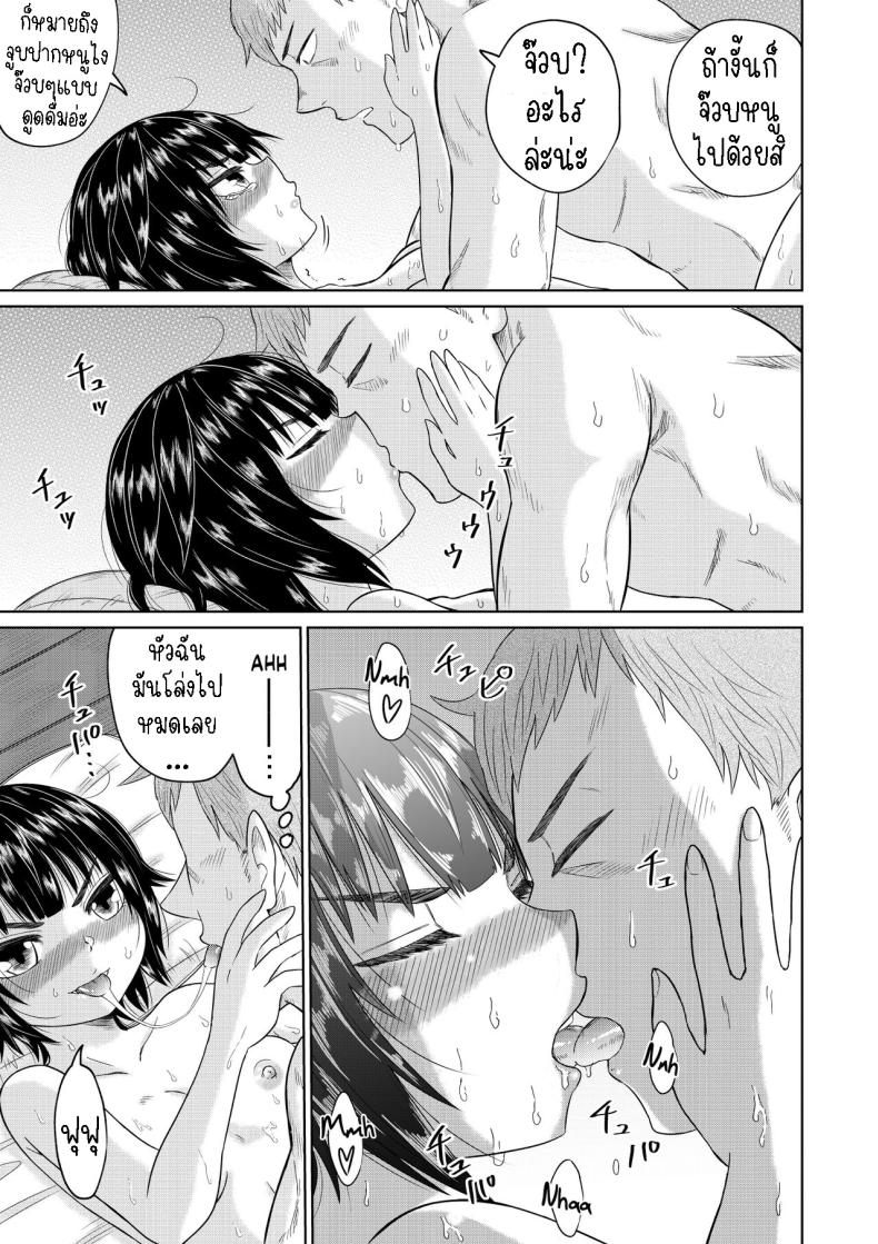 เก็บสาวหนีออกจากบ้านมาอยู่ด้วย [Ooide-kun] Iede Shoujo to Kurasu Hanashi Living with a Runaway Girl – เก็บสาวหนีออกจากบ้านมาอยู่ด้วย [Ooide-kun] Iede Shoujo to Kurasu Hanashi Living with a Runaway Girl หน้า 38