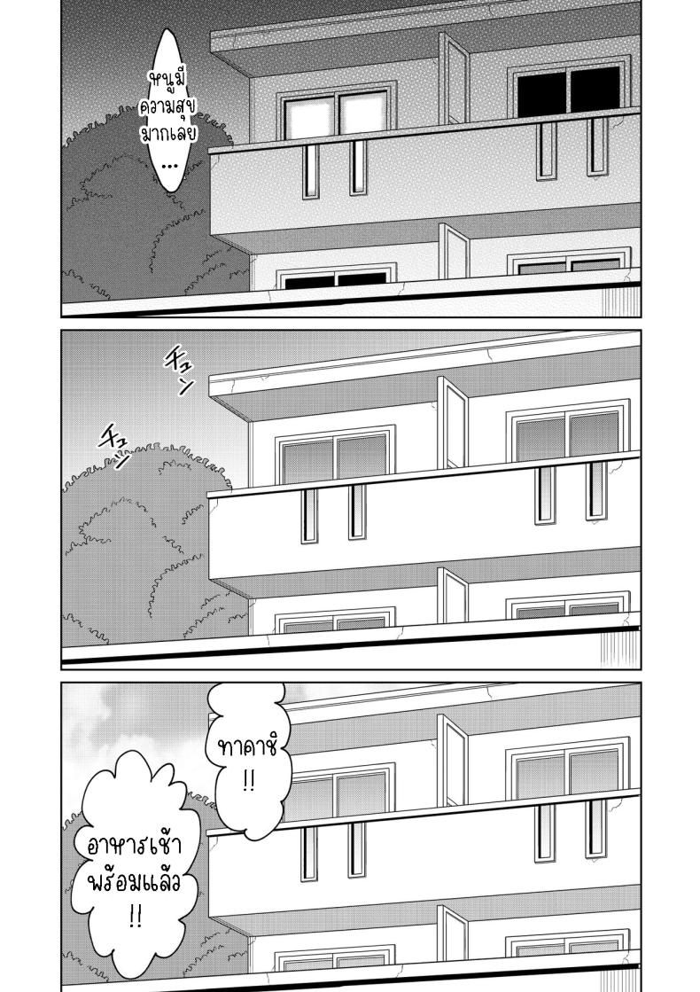 เก็บสาวหนีออกจากบ้านมาอยู่ด้วย [Ooide-kun] Iede Shoujo to Kurasu Hanashi Living with a Runaway Girl – เก็บสาวหนีออกจากบ้านมาอยู่ด้วย [Ooide-kun] Iede Shoujo to Kurasu Hanashi Living with a Runaway Girl หน้า 53