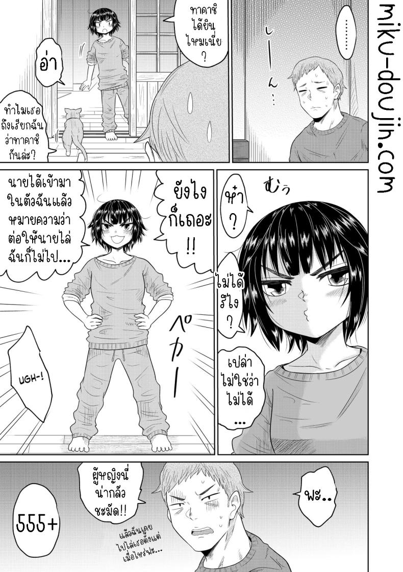 เก็บสาวหนีออกจากบ้านมาอยู่ด้วย [Ooide-kun] Iede Shoujo to Kurasu Hanashi Living with a Runaway Girl – เก็บสาวหนีออกจากบ้านมาอยู่ด้วย [Ooide-kun] Iede Shoujo to Kurasu Hanashi Living with a Runaway Girl หน้า 54