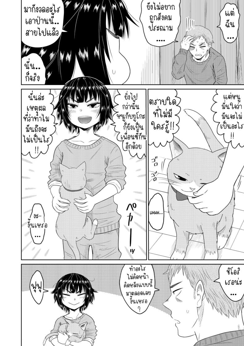 เก็บสาวหนีออกจากบ้านมาอยู่ด้วย [Ooide-kun] Iede Shoujo to Kurasu Hanashi Living with a Runaway Girl – เก็บสาวหนีออกจากบ้านมาอยู่ด้วย [Ooide-kun] Iede Shoujo to Kurasu Hanashi Living with a Runaway Girl หน้า 55