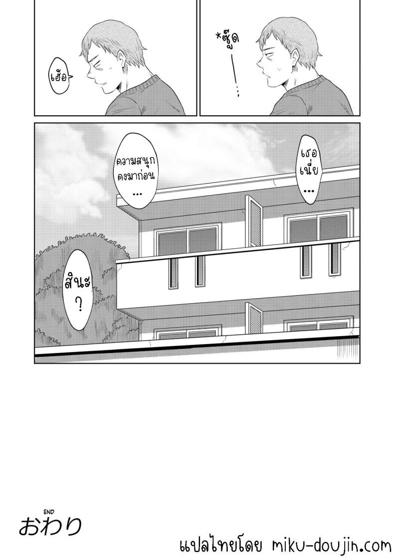 เก็บสาวหนีออกจากบ้านมาอยู่ด้วย [Ooide-kun] Iede Shoujo to Kurasu Hanashi Living with a Runaway Girl – เก็บสาวหนีออกจากบ้านมาอยู่ด้วย [Ooide-kun] Iede Shoujo to Kurasu Hanashi Living with a Runaway Girl หน้า 56