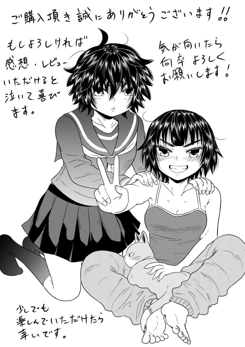 เก็บสาวหนีออกจากบ้านมาอยู่ด้วย [Ooide-kun] Iede Shoujo to Kurasu Hanashi Living with a Runaway Girl – เก็บสาวหนีออกจากบ้านมาอยู่ด้วย [Ooide-kun] Iede Shoujo to Kurasu Hanashi Living with a Runaway Girl หน้า 57