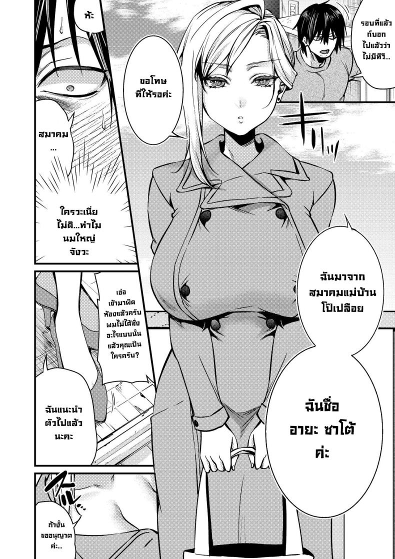 แม่บ้านคูเดเระชีเปลือย [Atelier TODO (Kibi Anmitsu, Vladimir, TODO Kantoku)] Cool-Dere Kinpatsu Hitozuma Zenra Kaseifu san ga Yanda Boku ni Yasashiku Shite Kureta Ohanashi – แม่บ้านคูเดเระชีเปลือย [Atelier TODO (Kibi Anmitsu, Vladimir, TODO Kantoku)] Cool-Dere Kinpatsu Hitozuma Zenra Kaseifu san ga Yanda Boku ni Yasashiku Shite Kureta Ohanashi หน้า 5