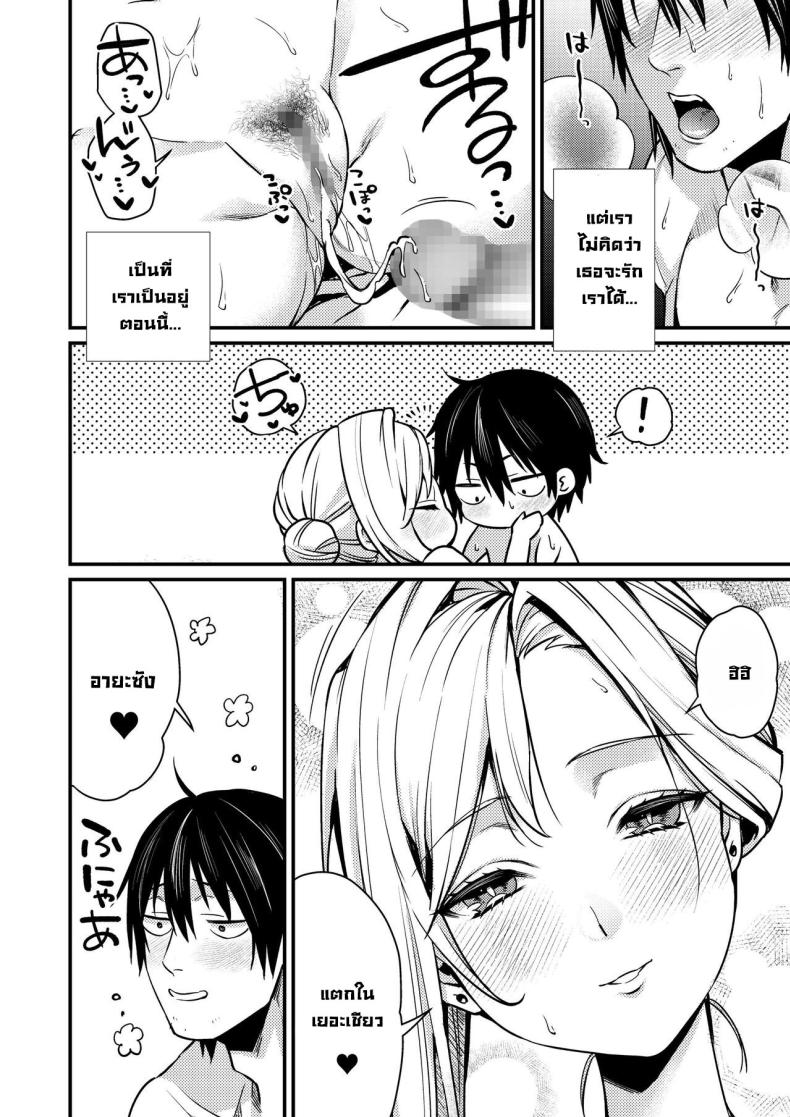 แม่บ้านคูเดเระชีเปลือย [Atelier TODO (Kibi Anmitsu, Vladimir, TODO Kantoku)] Cool-Dere Kinpatsu Hitozuma Zenra Kaseifu san ga Yanda Boku ni Yasashiku Shite Kureta Ohanashi – แม่บ้านคูเดเระชีเปลือย [Atelier TODO (Kibi Anmitsu, Vladimir, TODO Kantoku)] Cool-Dere Kinpatsu Hitozuma Zenra Kaseifu san ga Yanda Boku ni Yasashiku Shite Kureta Ohanashi หน้า 33