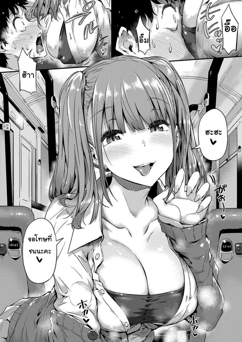 ป้ายต่อไปสาวแกลจู่โจม [Tokiwa Midori] Gyaru ni Tomarimasu Next Stop_ Gal (COMIC ExE 32) – ป้ายต่อไปสาวแกลจู่โจม [Tokiwa Midori] Gyaru ni Tomarimasu Next Stop_ Gal (COMIC ExE 32) หน้า 6
