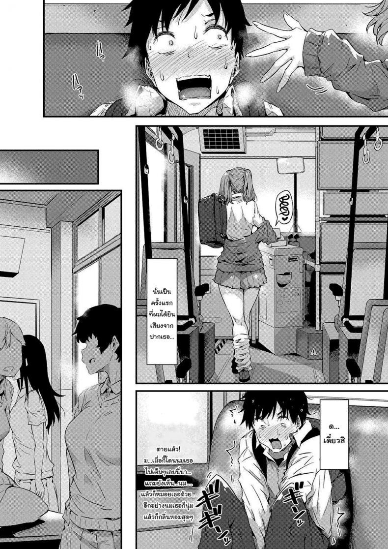 ป้ายต่อไปสาวแกลจู่โจม [Tokiwa Midori] Gyaru ni Tomarimasu Next Stop_ Gal (COMIC ExE 32) – ป้ายต่อไปสาวแกลจู่โจม [Tokiwa Midori] Gyaru ni Tomarimasu Next Stop_ Gal (COMIC ExE 32) หน้า 7