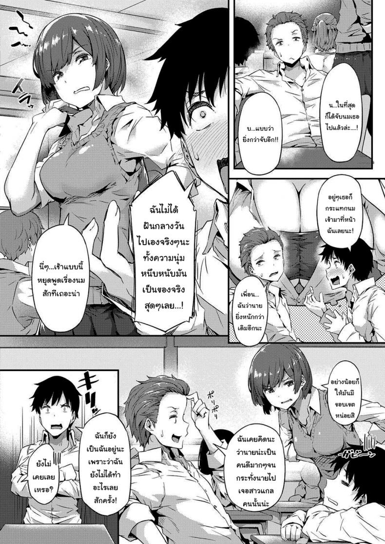ป้ายต่อไปสาวแกลจู่โจม [Tokiwa Midori] Gyaru ni Tomarimasu Next Stop_ Gal (COMIC ExE 32) – ป้ายต่อไปสาวแกลจู่โจม [Tokiwa Midori] Gyaru ni Tomarimasu Next Stop_ Gal (COMIC ExE 32) หน้า 8