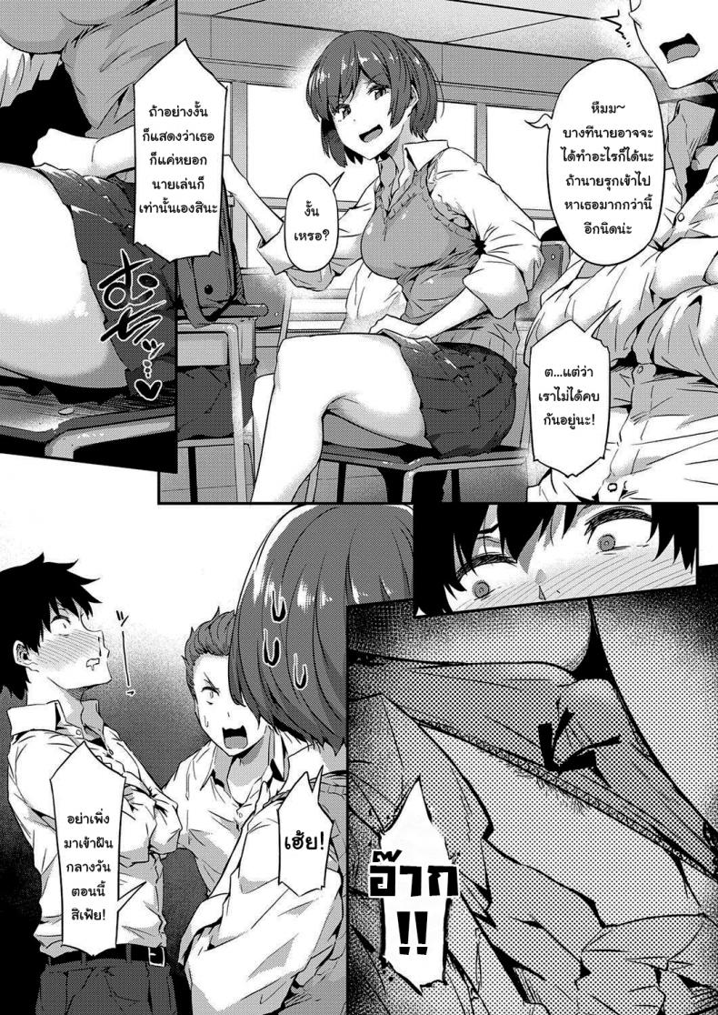 ป้ายต่อไปสาวแกลจู่โจม [Tokiwa Midori] Gyaru ni Tomarimasu Next Stop_ Gal (COMIC ExE 32) – ป้ายต่อไปสาวแกลจู่โจม [Tokiwa Midori] Gyaru ni Tomarimasu Next Stop_ Gal (COMIC ExE 32) หน้า 9