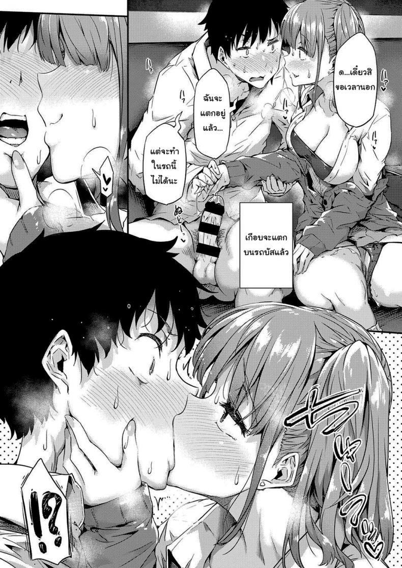 ป้ายต่อไปสาวแกลจู่โจม [Tokiwa Midori] Gyaru ni Tomarimasu Next Stop_ Gal (COMIC ExE 32) – ป้ายต่อไปสาวแกลจู่โจม [Tokiwa Midori] Gyaru ni Tomarimasu Next Stop_ Gal (COMIC ExE 32) หน้า 17
