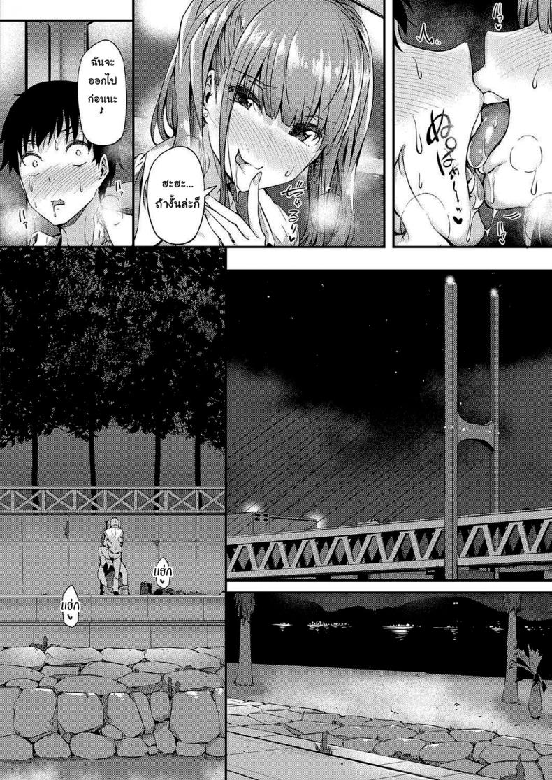 ป้ายต่อไปสาวแกลจู่โจม [Tokiwa Midori] Gyaru ni Tomarimasu Next Stop_ Gal (COMIC ExE 32) – ป้ายต่อไปสาวแกลจู่โจม [Tokiwa Midori] Gyaru ni Tomarimasu Next Stop_ Gal (COMIC ExE 32) หน้า 18
