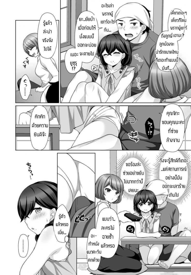 ความรู้สึกที่มีให้กัน(ต่อให้มีแฟนแล้วก็ตาม)[Tamaki Misao] Sasayakana yuuwaku – ความรู้สึกที่มีให้กัน(ต่อให้มีแฟนแล้วก็ตาม)[Tamaki Misao] Sasayakana yuuwaku หน้า 6